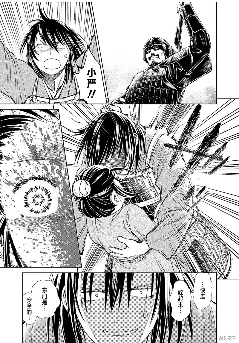 第38话 第29页