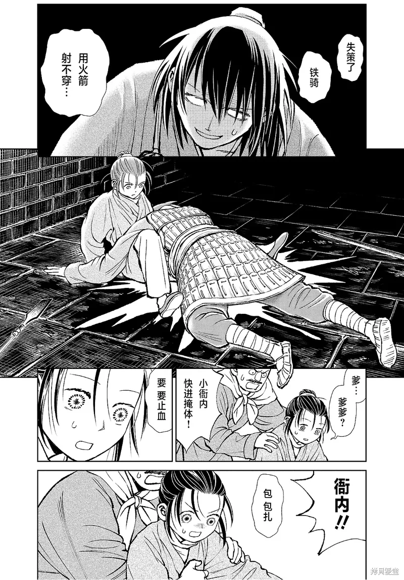 第38话 第30页