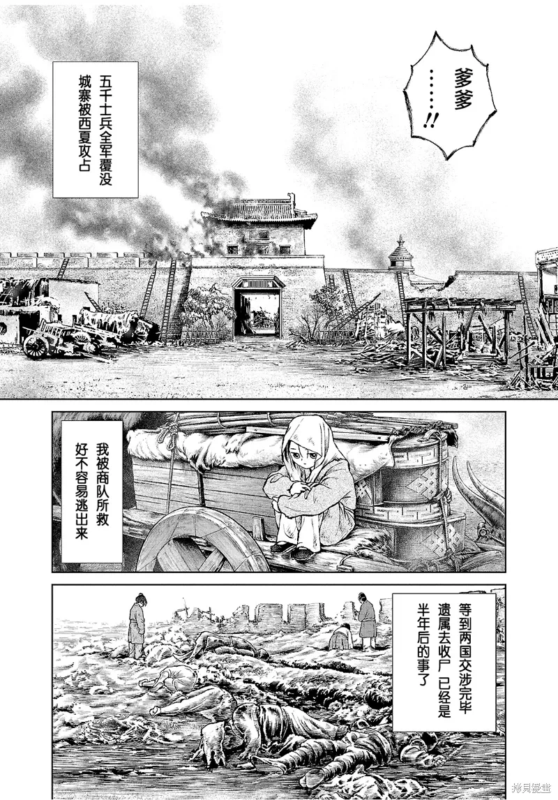 第38话 第31页