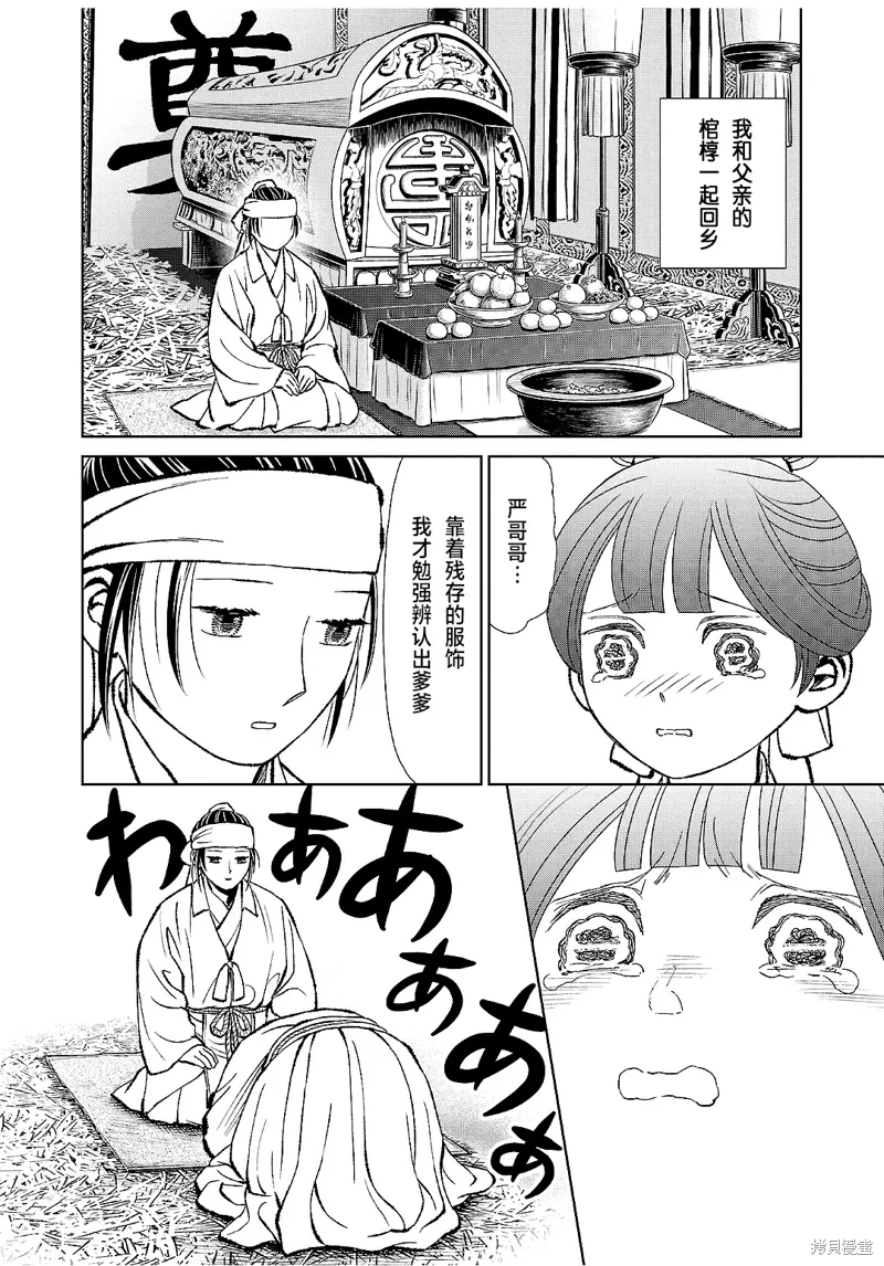 第38话 第32页