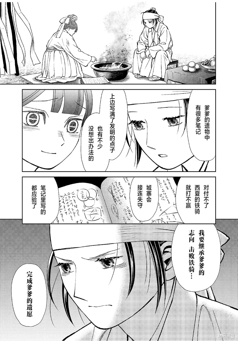 第38话 第33页