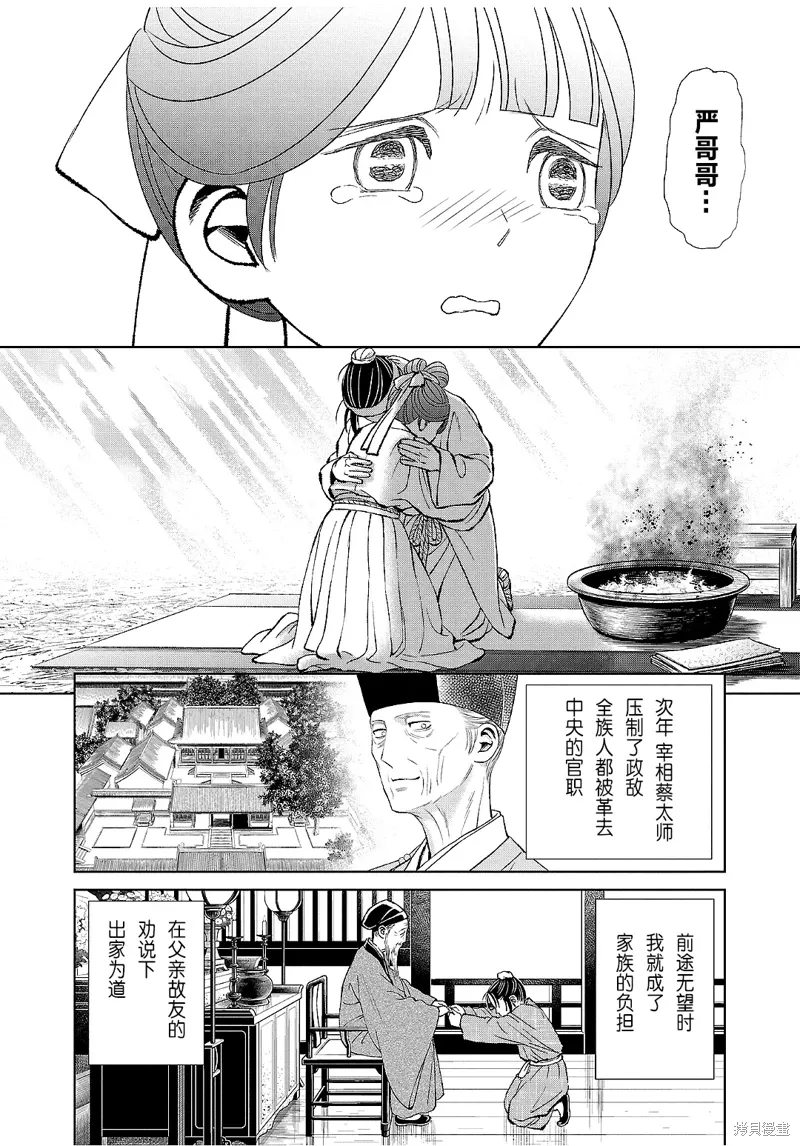第38话 第34页