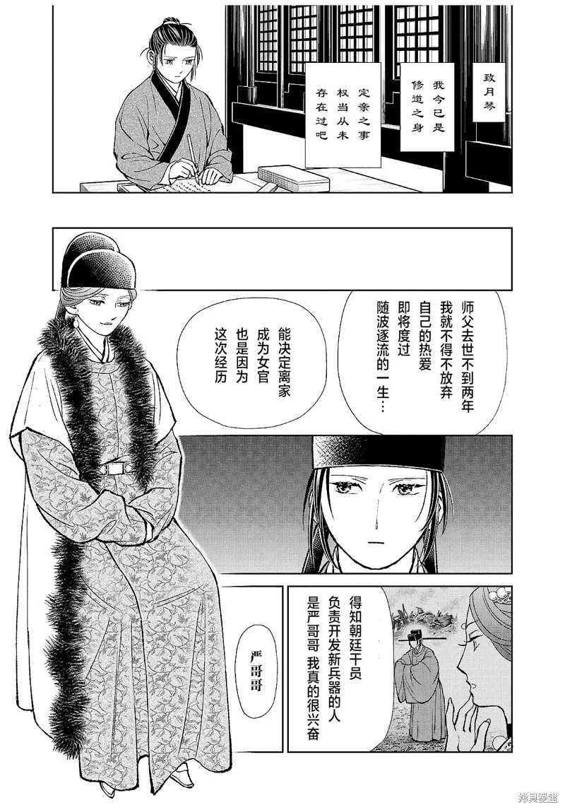 第38话 第35页