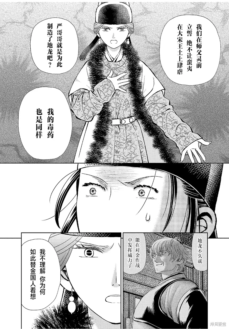 第38话 第36页