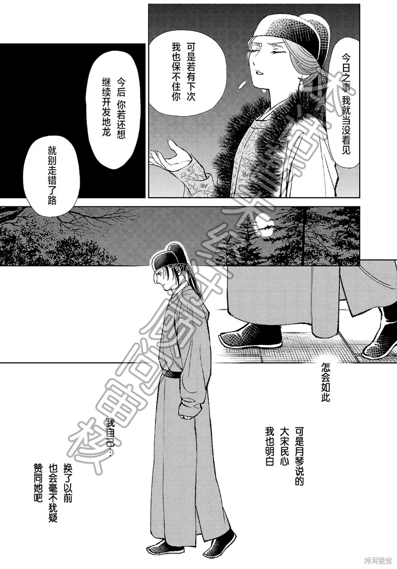 第38话 第37页
