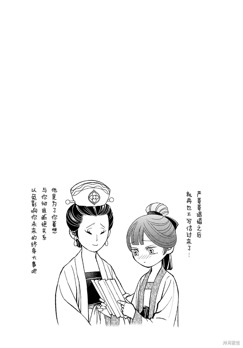 第38话 第39页