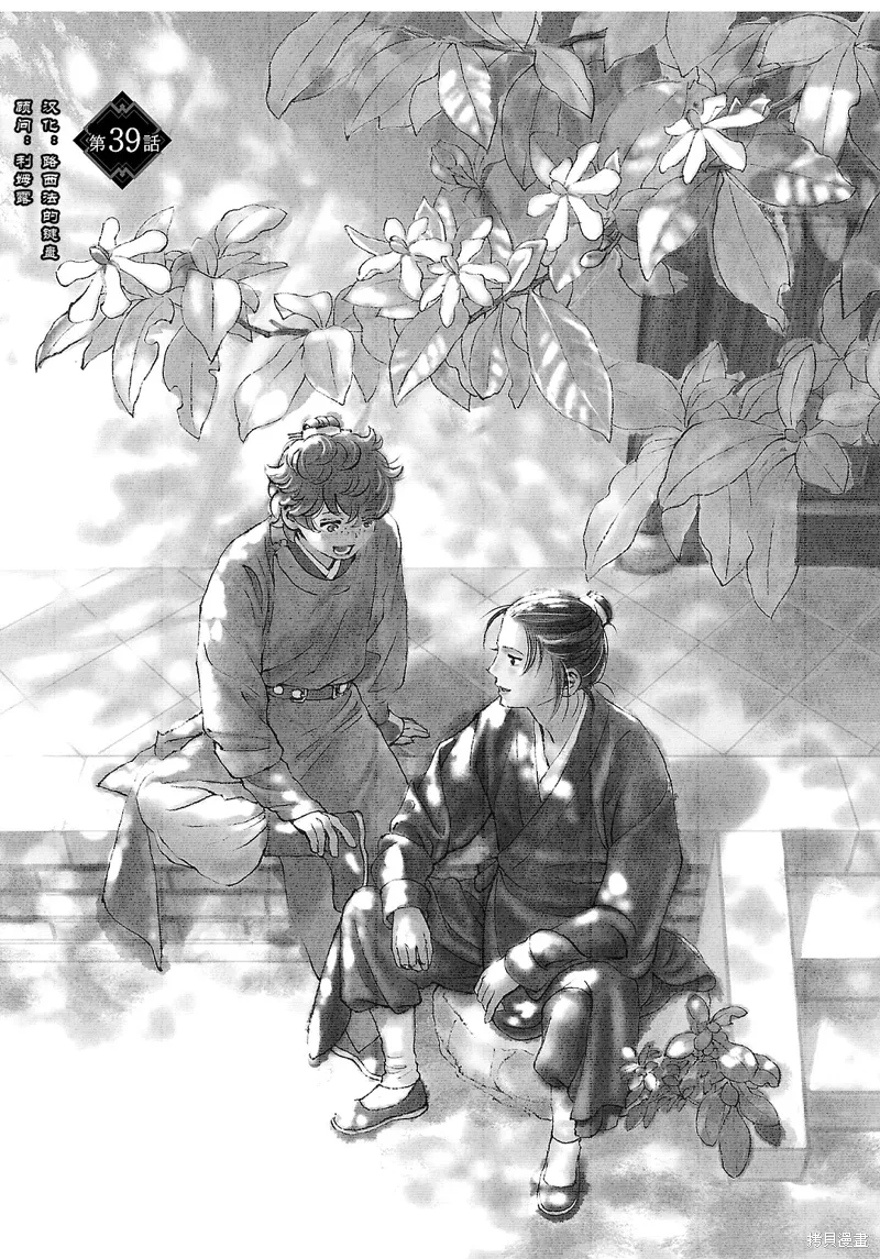 第39话 第1页