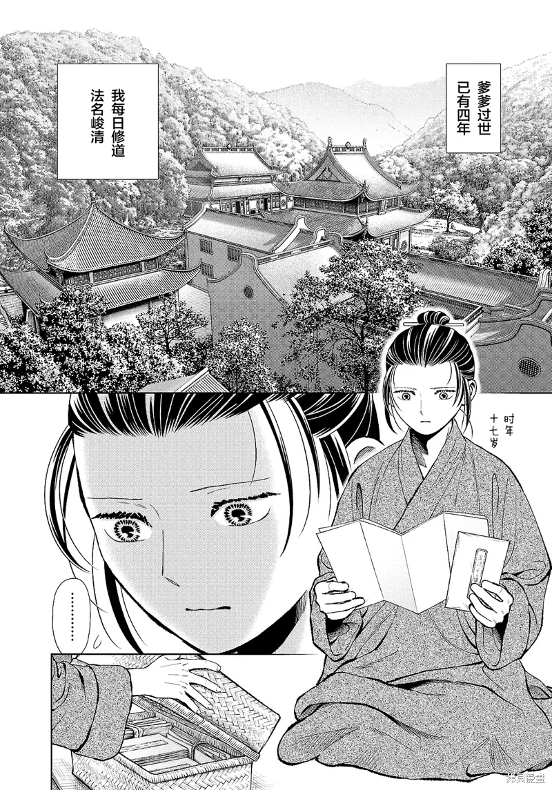 第39话 第2页