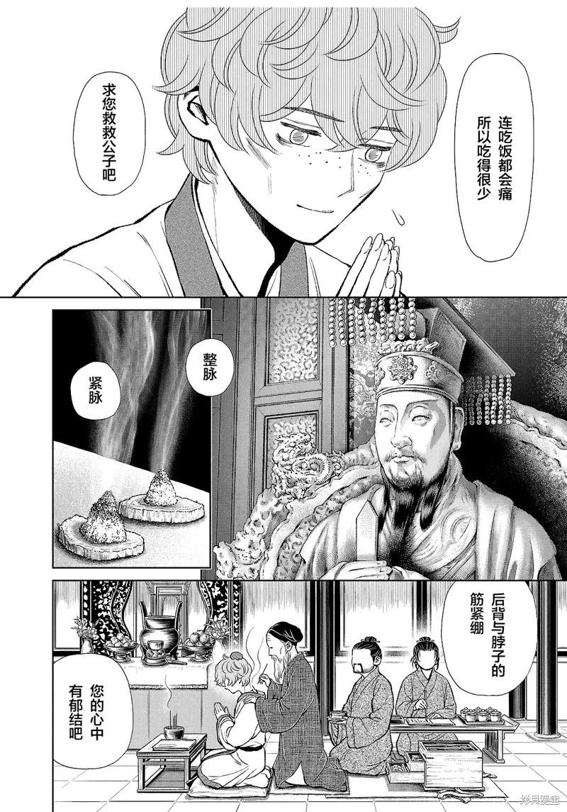 第39话 第4页