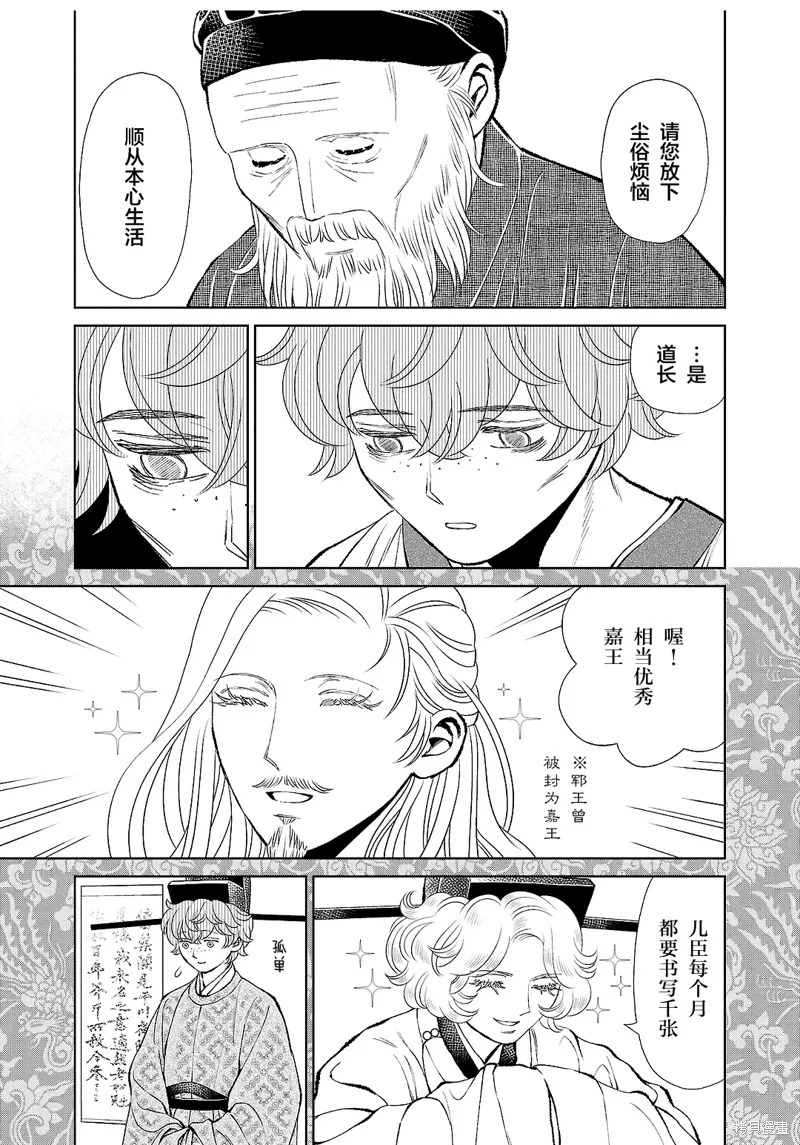 第39话 第5页