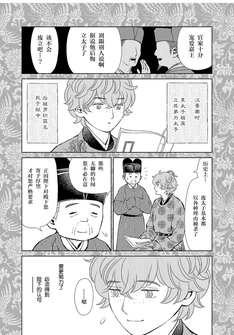 第39话 第6页