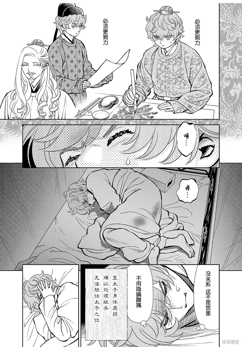 第39话 第7页