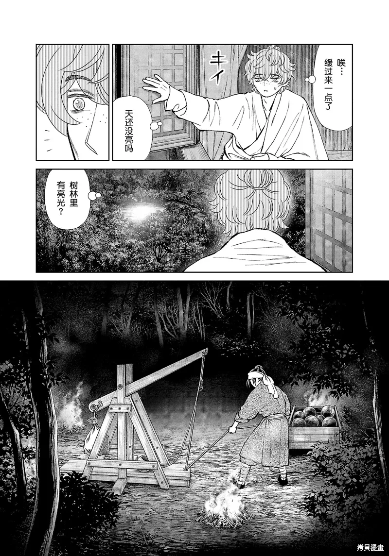 第39话 第8页