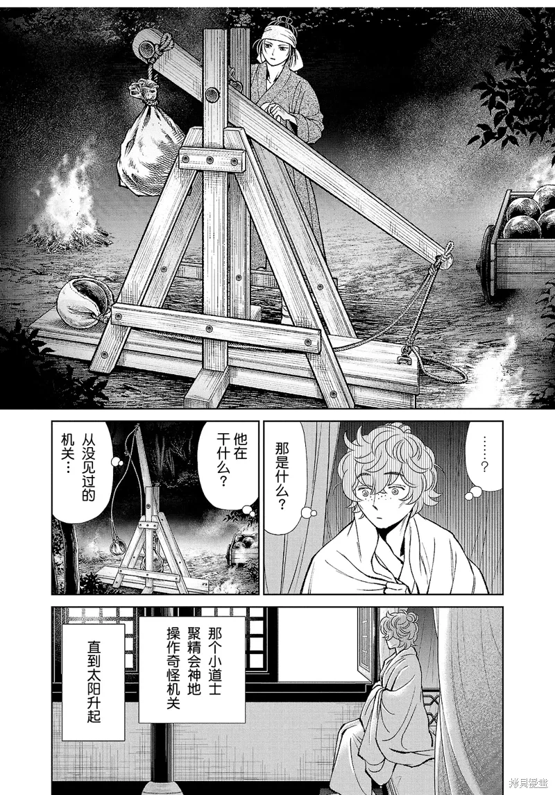 第39话 第9页