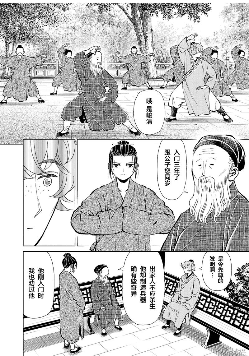 第39话 第10页