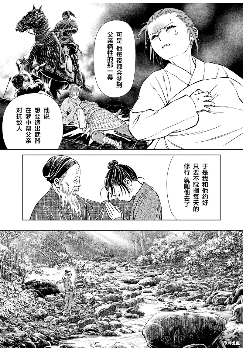 第39话 第11页