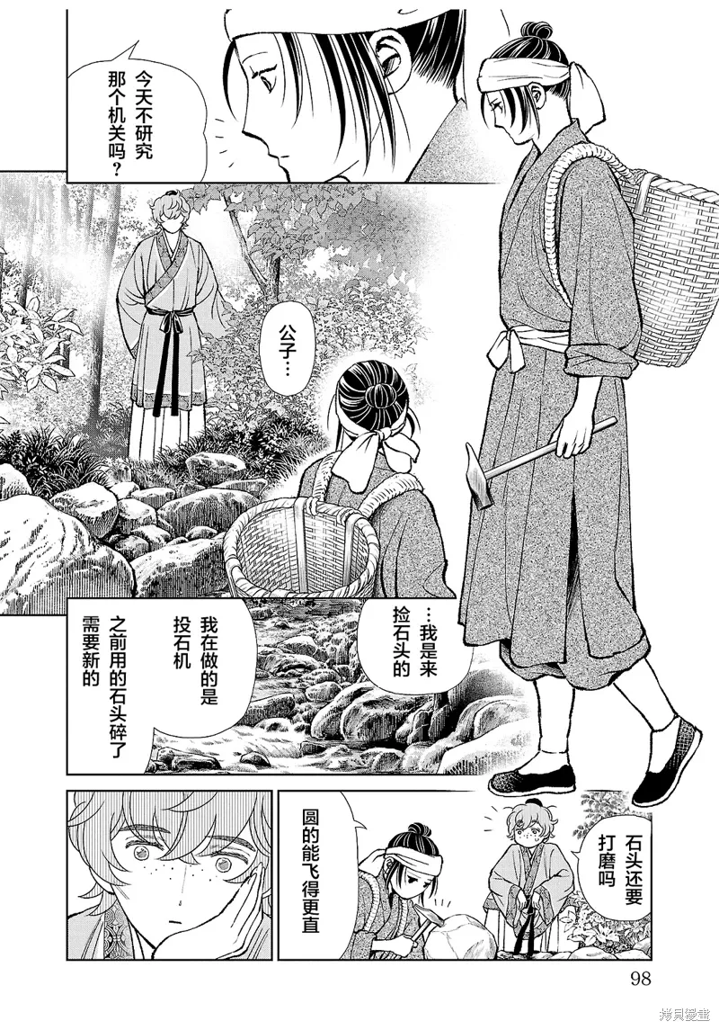 第39话 第12页