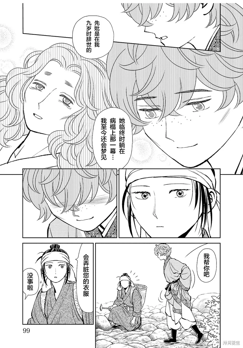 第39话 第13页