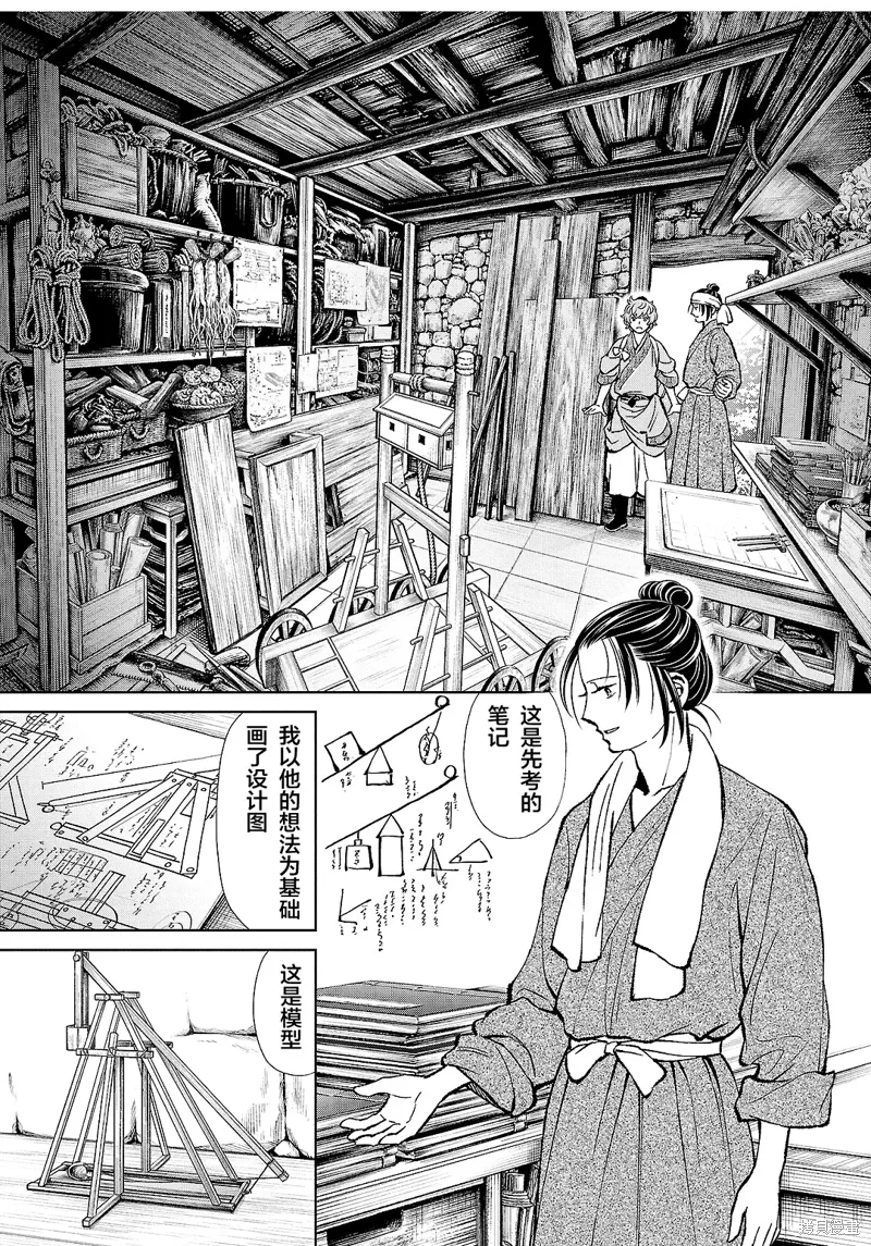 第39话 第15页
