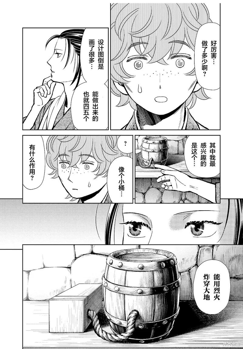 第39话 第16页