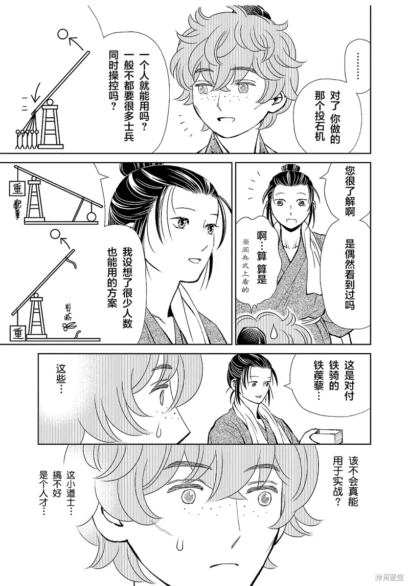 第39话 第17页