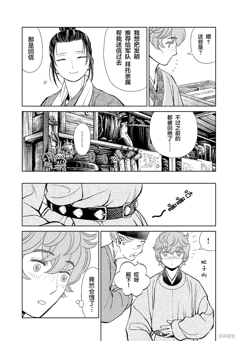 第39话 第18页