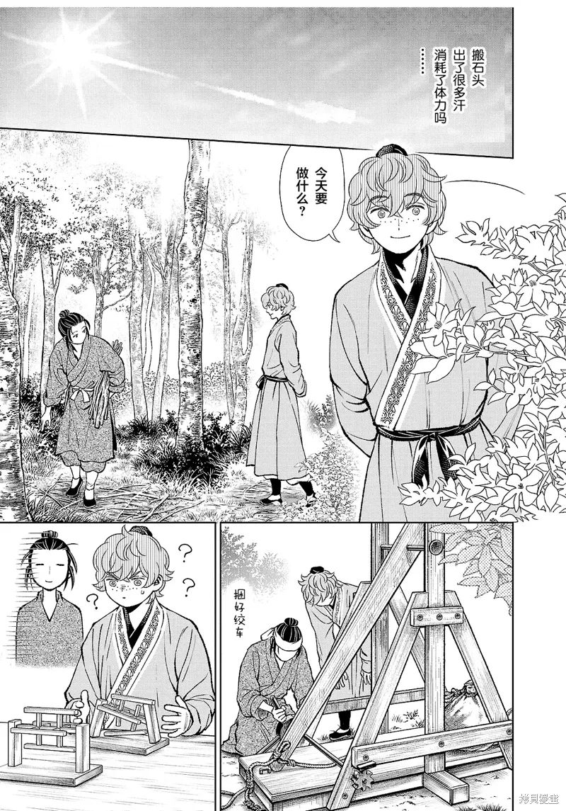 第39话 第19页
