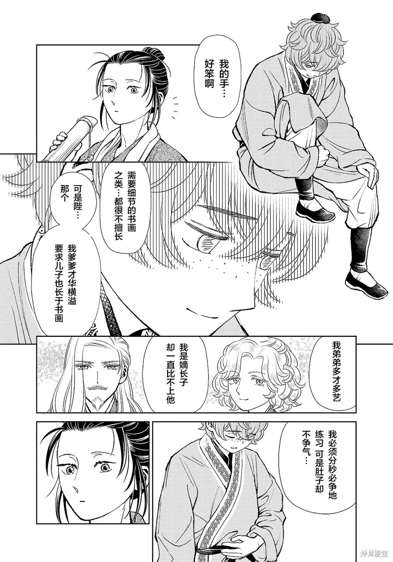 第39话 第20页