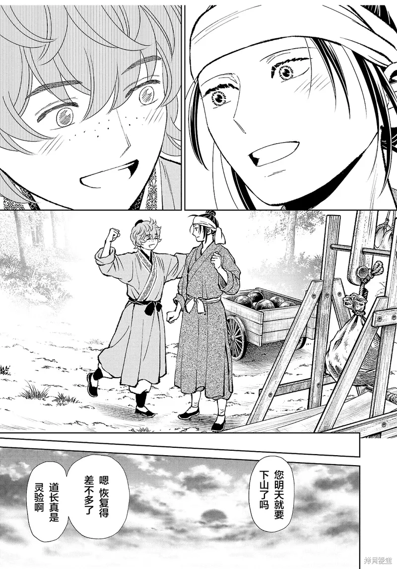 第39话 第23页