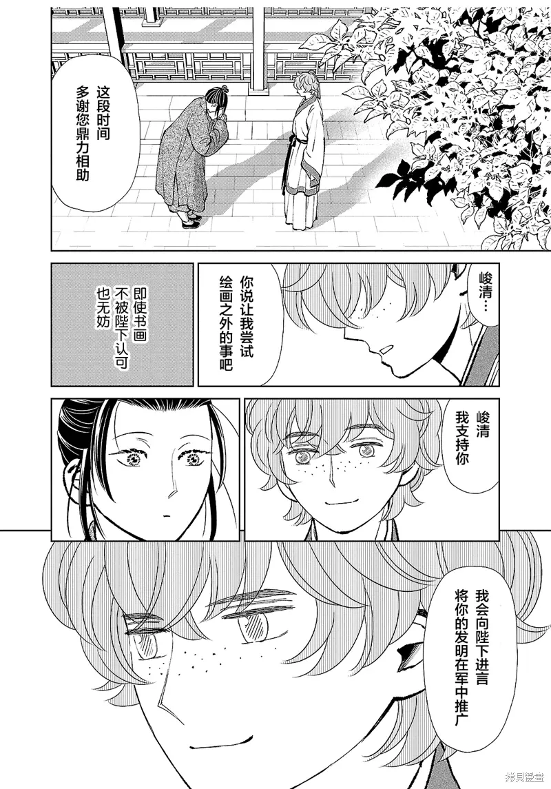 第39话 第24页