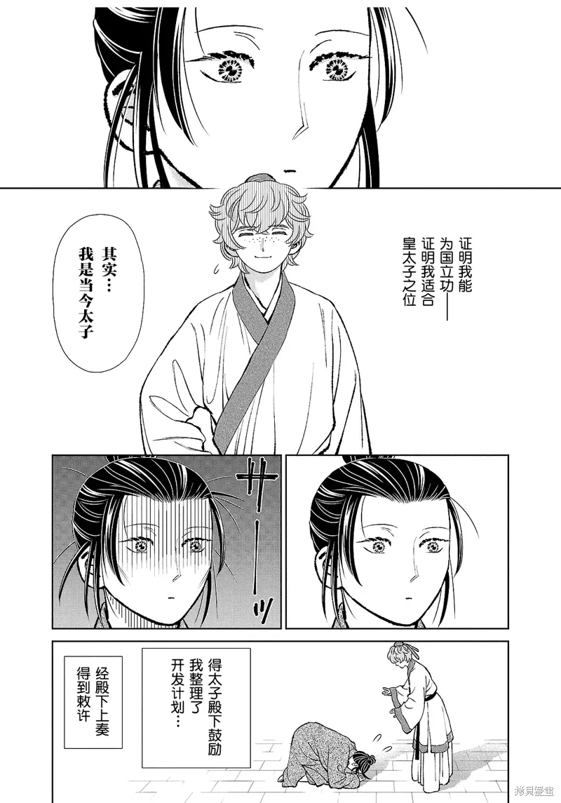 第39话 第25页