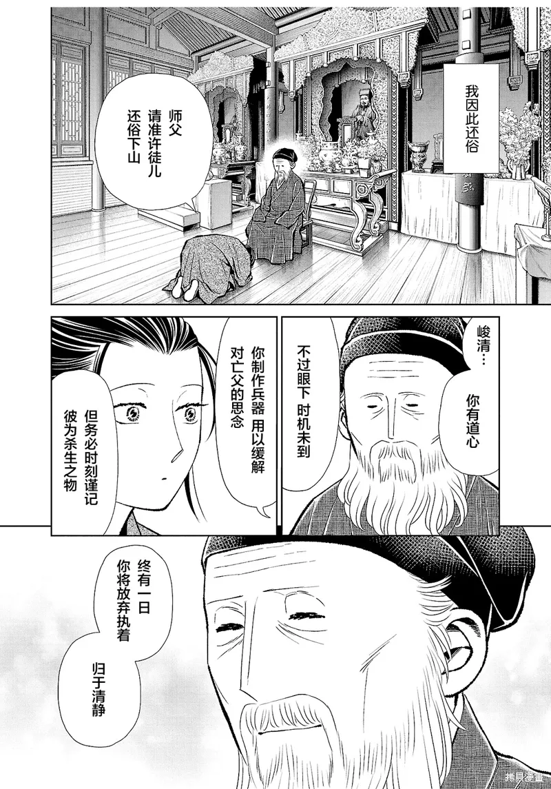 第39话 第26页
