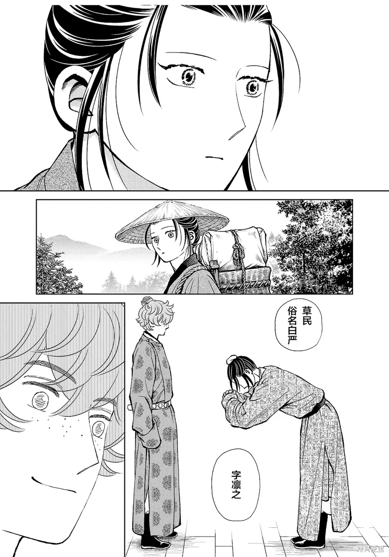 第39话 第27页