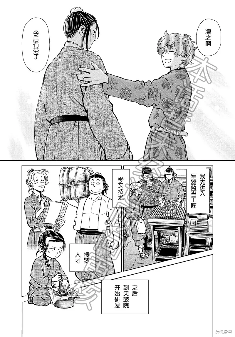 第39话 第28页