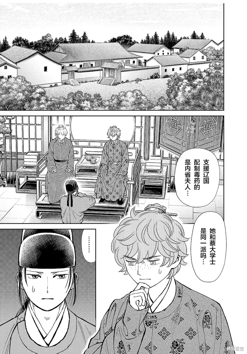 第39话 第29页