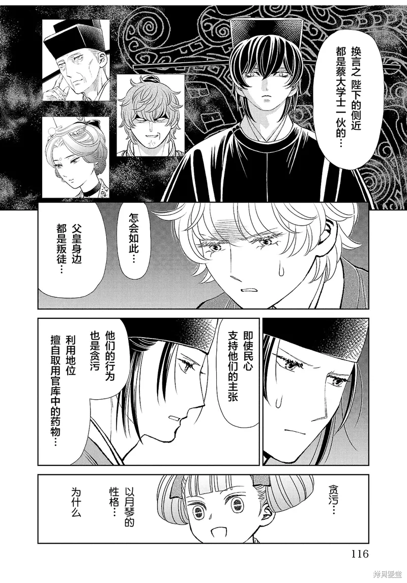 第39话 第30页