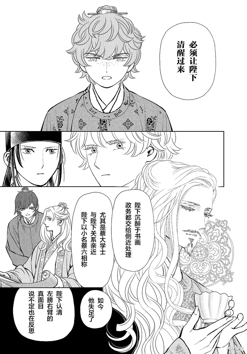 第39话 第31页