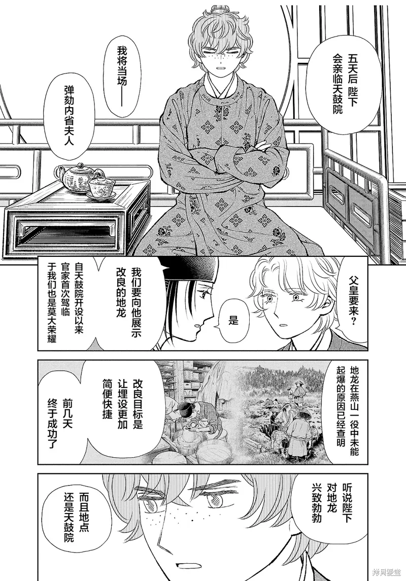 第39话 第32页