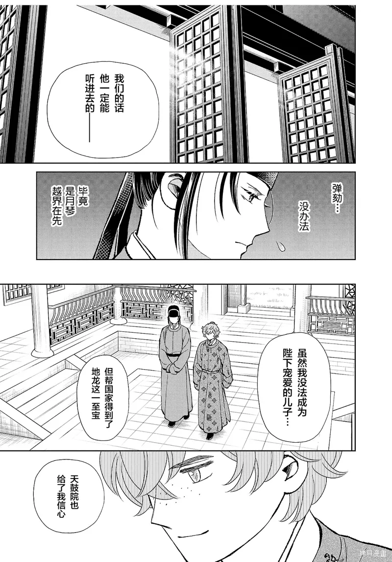 第39话 第33页