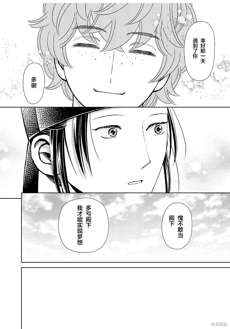 第39话 第34页