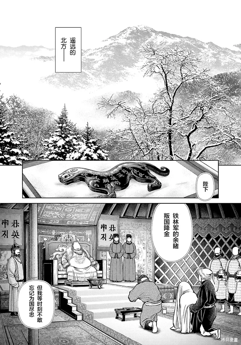 第39话 第35页