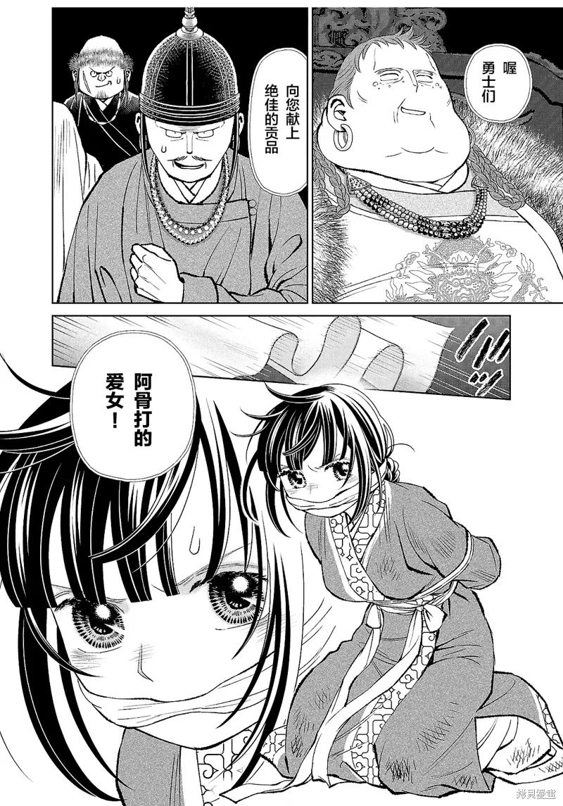 第39话 第36页