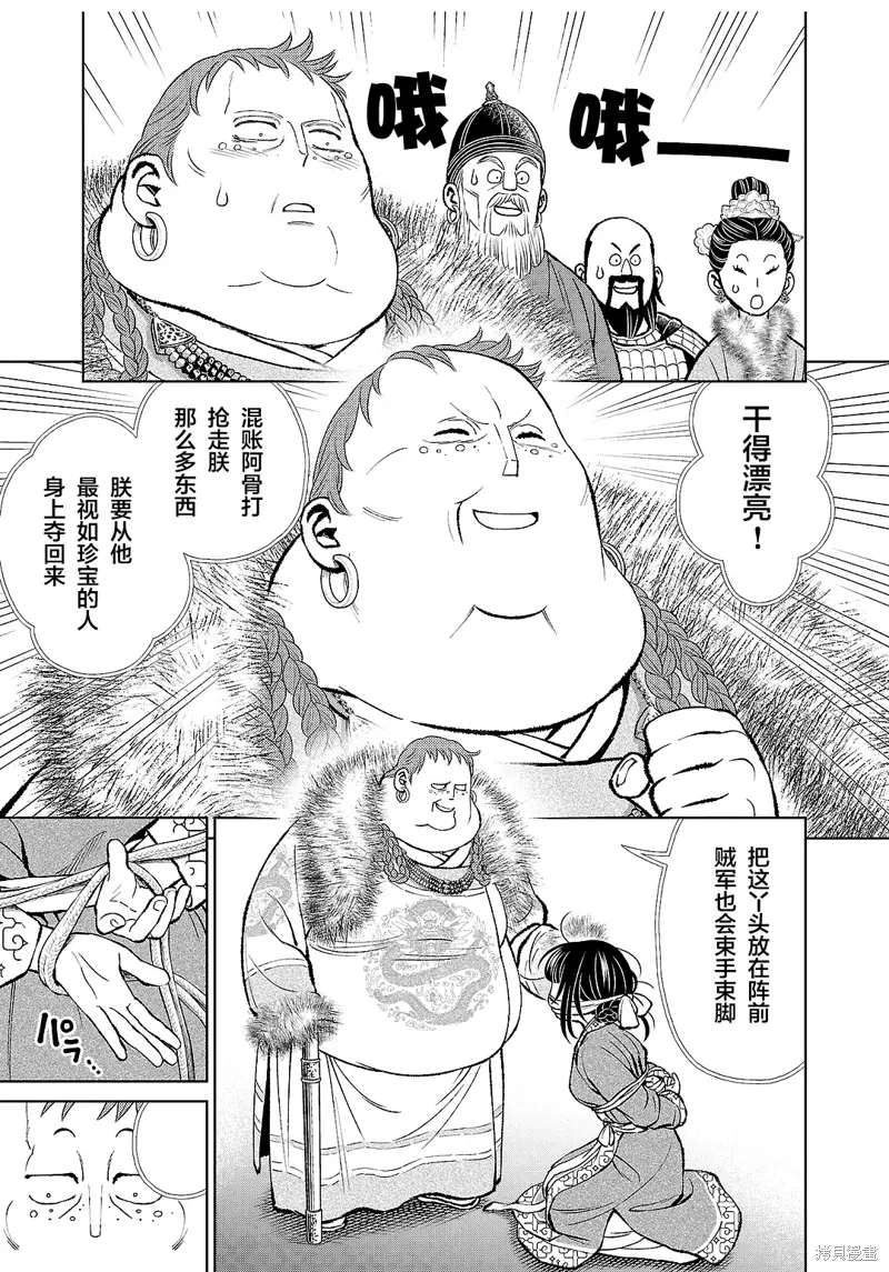 第39话 第37页