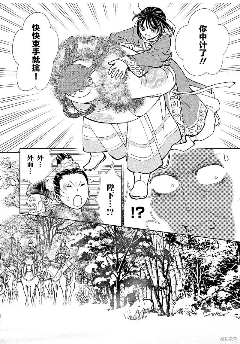 第39话 第38页