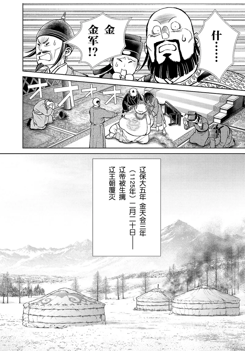 第39话 第40页