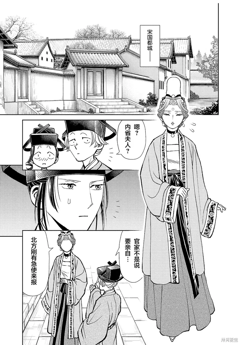 第39话 第41页