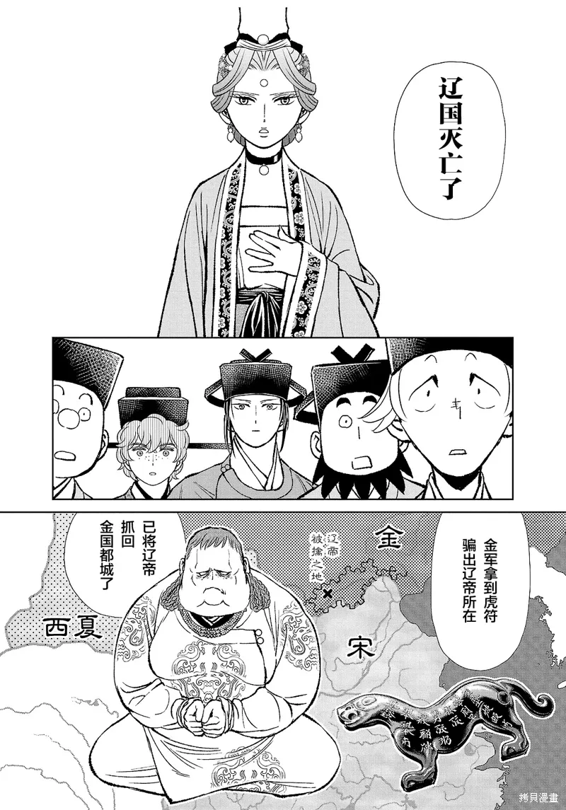 第39话 第42页