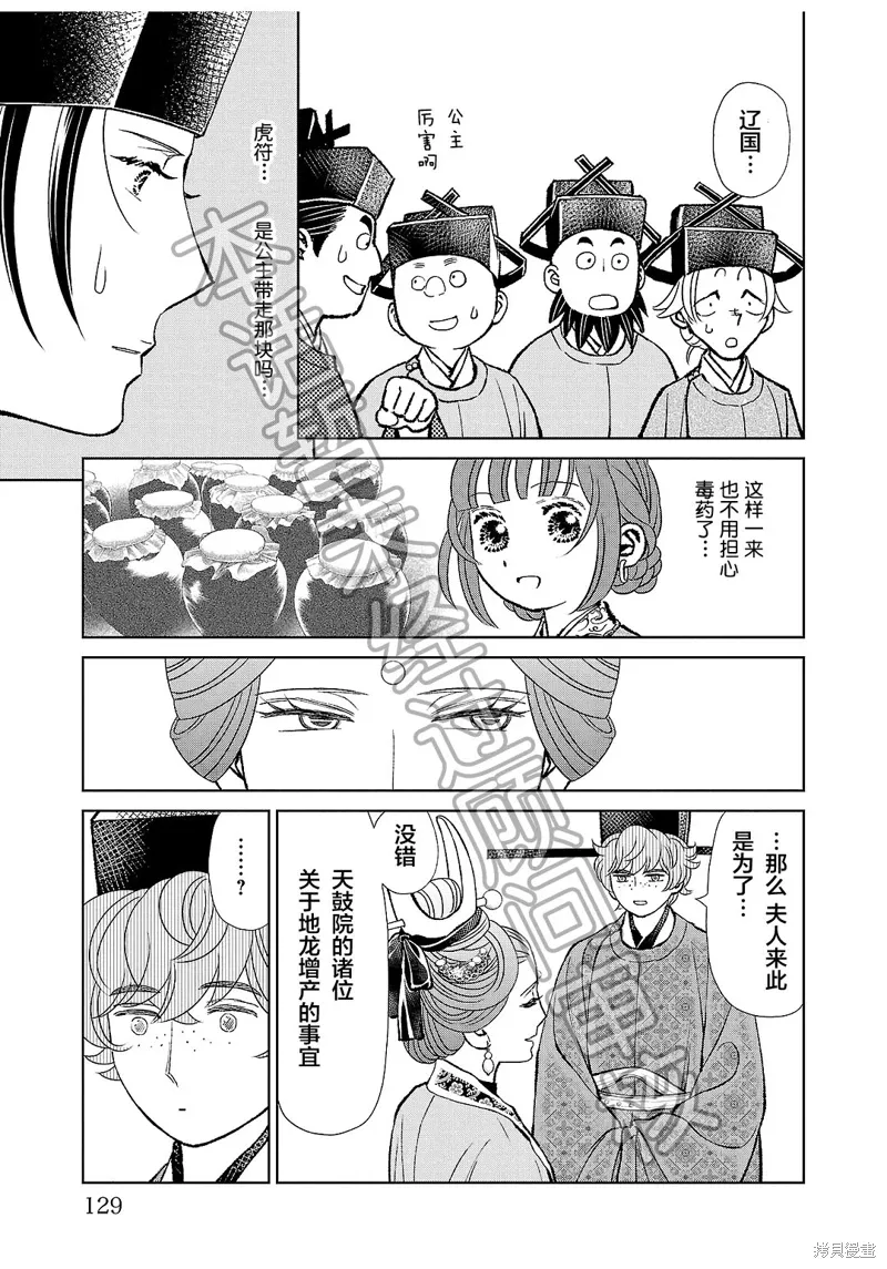 第39话 第43页
