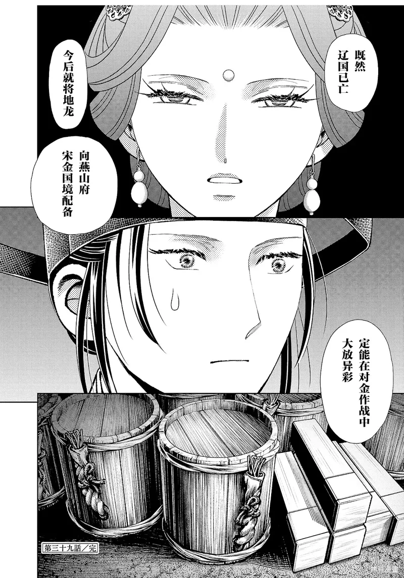 第39话 第44页