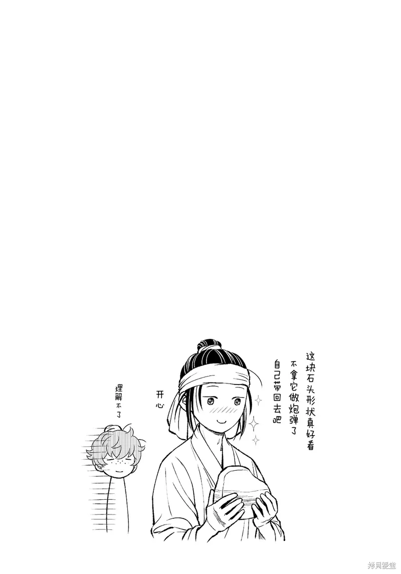 第39话 第45页